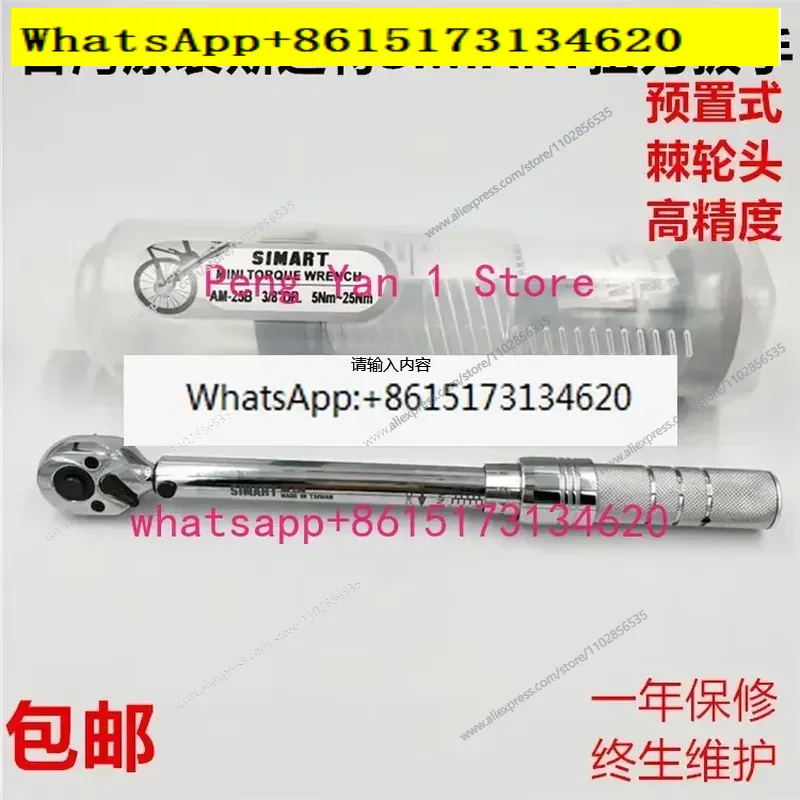 Torque Wrench - Ratsjekleutelset AM-6 10 15 20 25